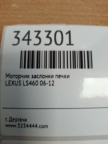 8710650400 купить Львов