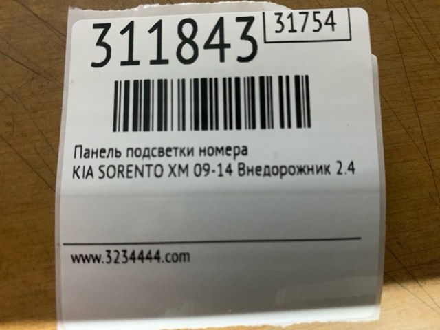 873122P010 купить Чернигов