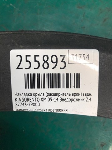 877411U200 купить Чернигов