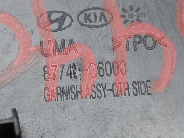 HYUNDAI 87741C6000 в наличии Ужгород