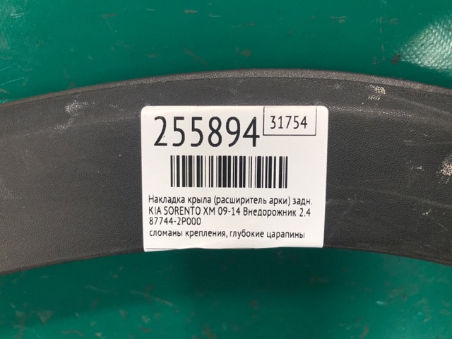 HYUNDAI 877442P000 в наличии Житомир