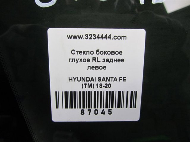 87810S1100 HYUNDAI Стекло кузова (багажного отсека) левое купить в Тернополь
