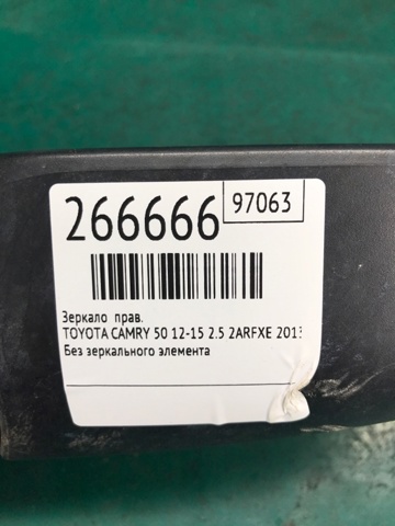 TOYOTA 8790806401 Зеркало заднего вида правое в наличии Николаев
