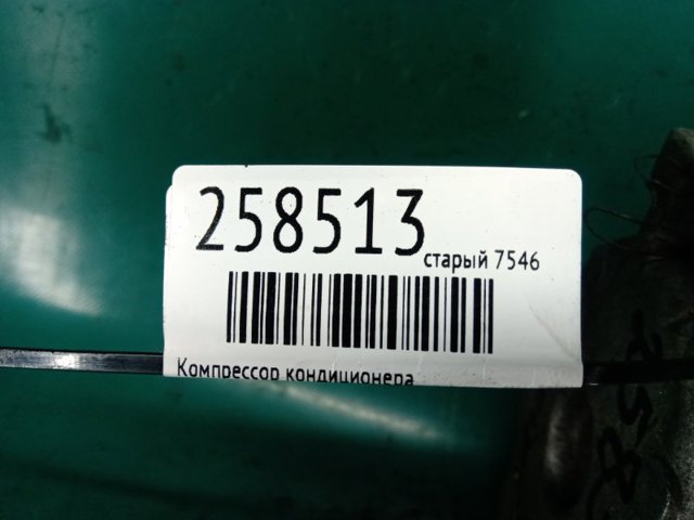 TOYOTA 8831002510 Компрессор кондиционера в наличии Черкассы
