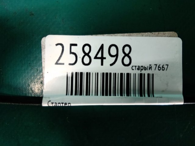 89017631 Стартер купить Тернополь