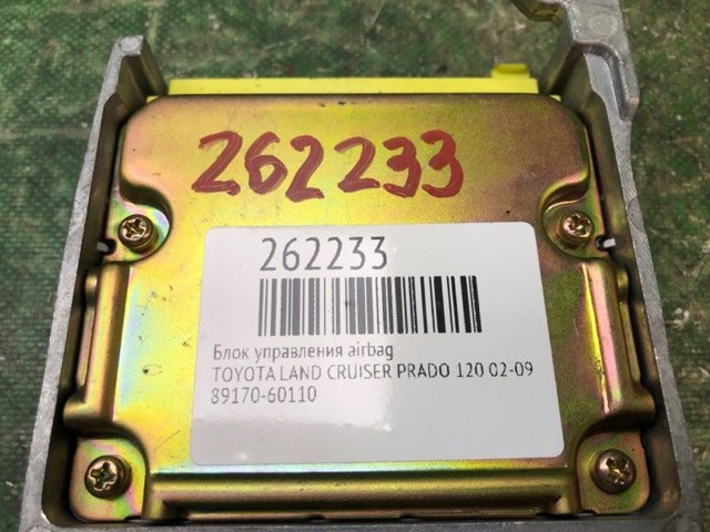 TOYOTA 8917060110 Модуль-процессор управления подушкой безопасности (ЭБУ AIRBAG) в наличии Чернигов