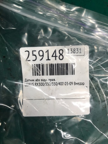 895450E010 TOYOTA Датчик АБС задний правый купить в Хмельницкий