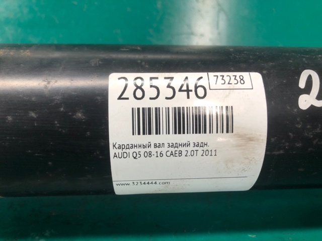 8R0521101F Кардан задний купить Ровно