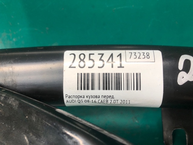 VAG 8R0805629C в наличии Кривой Рог