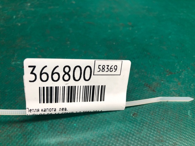 8R0823301A VAG Петля капота левая купить в Чернигов