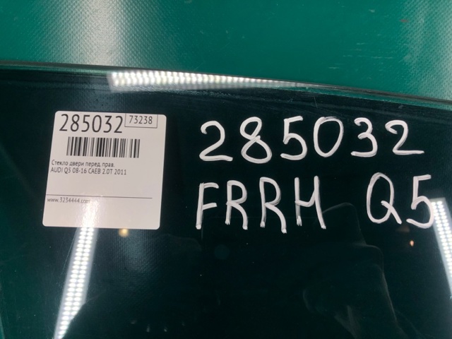 VAG 8R0845202C Стекло двери передней правой в наличии Киев