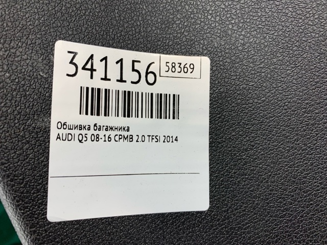 8R0867973B4PK VAG купить в Запорожье