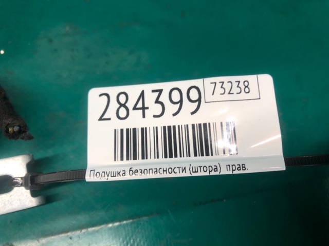 8R0880742F Шторка боковая, правая купить Киев