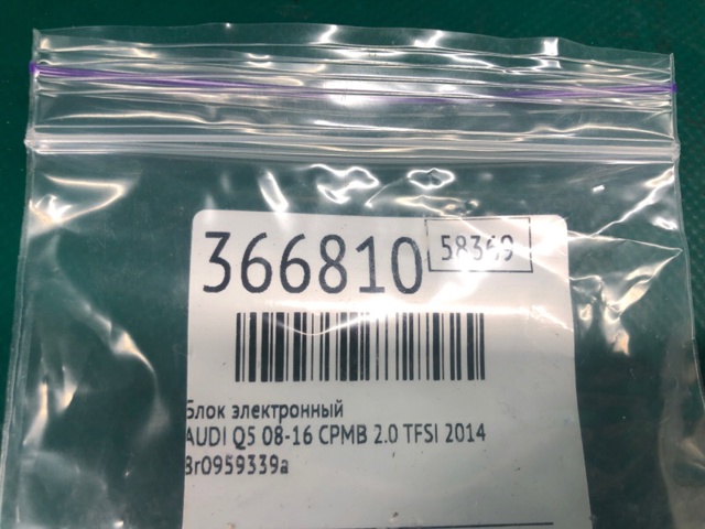 VAG 8R0959339A в наличии Тернополь