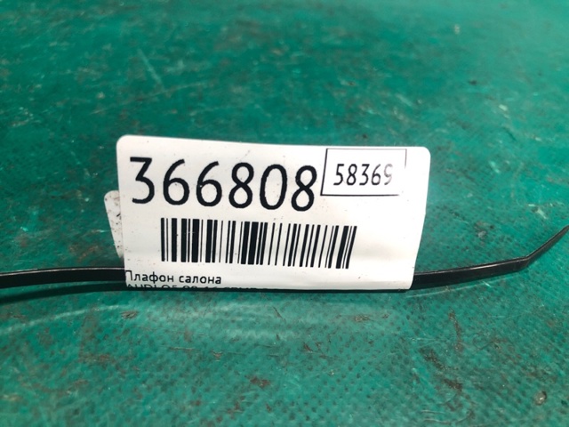 8T0947111B6PS Плафон освещения салона (кабины) задний купить Павлоград