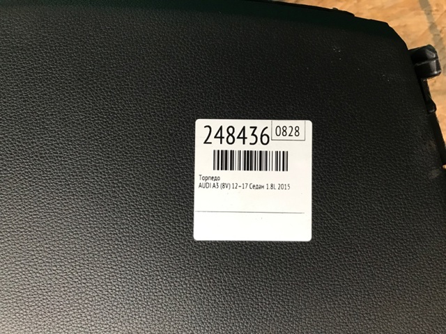 Подушка безопасности боковая 8V0880204C VAG