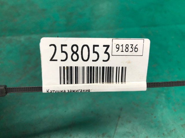TOYOTA 9008019025 Катушка зажигания в наличии Павлоград
