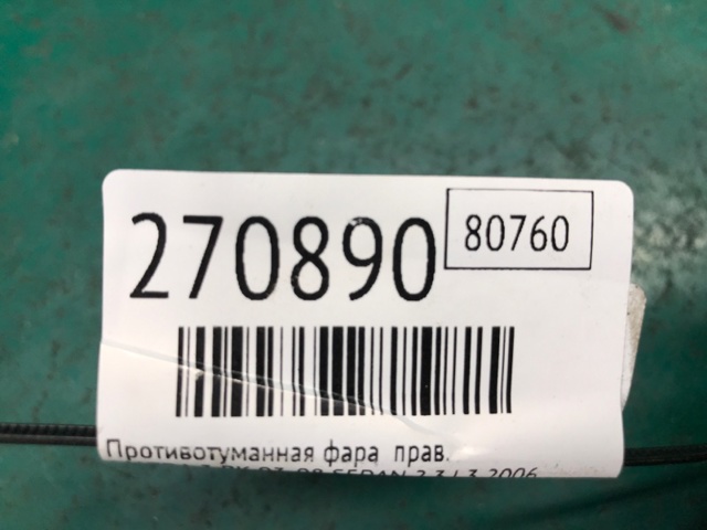 907037550 MAZDA Лампочка купить в Кривой Рог