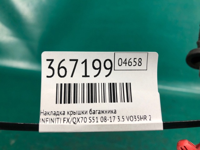 NISSAN 908101CJ0A в наличии Винница