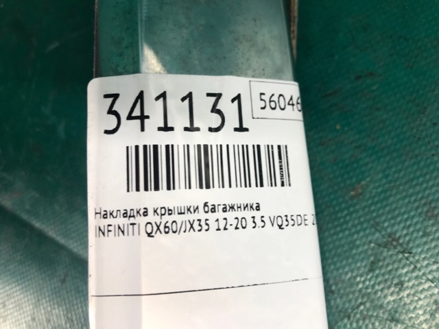 908163JA0A NISSAN купить в Львов