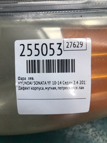 921013Q000 HYUNDAI Левая фара купить в Днепр