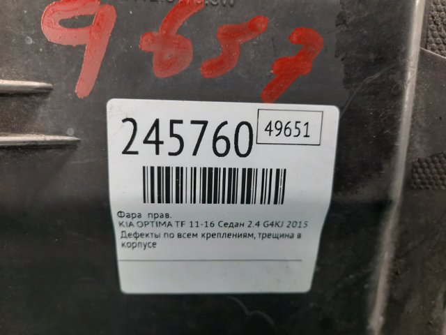 921022T550 HYUNDAI Фара правая купить в Черновцы
