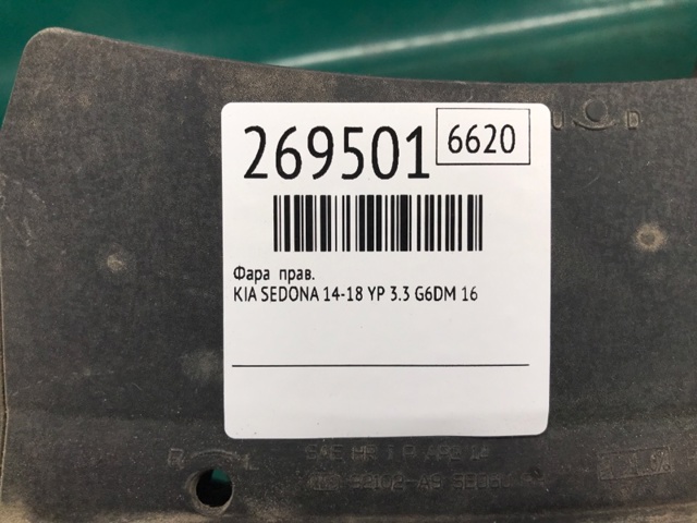 HYUNDAI 92102A9110 Фара правая в наличии Житомир