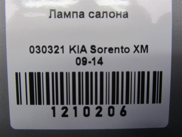928001U000H9 купить Одесса