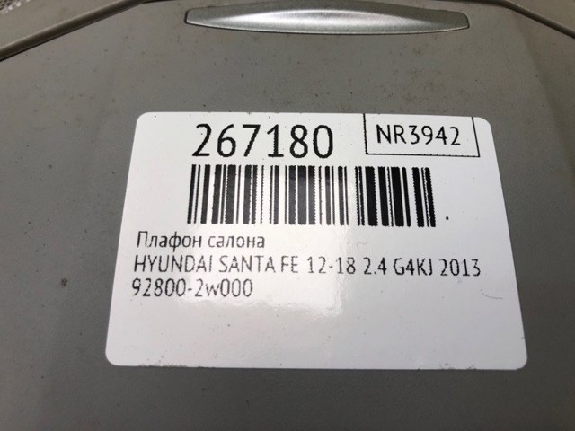928002W000 купить Киев