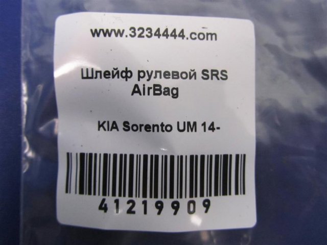 93490C5230 Кольцо контактное, шлейф руля купить Николаев
