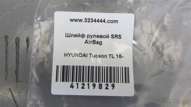 HYUNDAI 93490D3310 Шлейф руля в наличии Львов