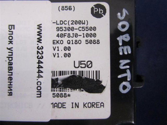 HYUNDAI 95300C5500 в наличии Каменское