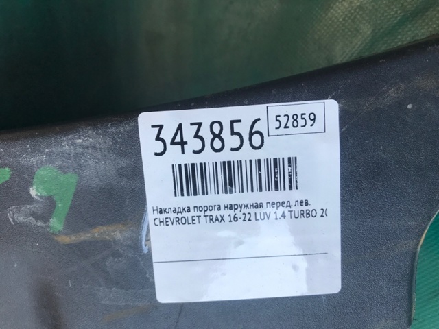 95374127 GM купить в Тернополь