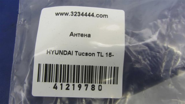 HYUNDAI 95420D3100 в наличии Каменское