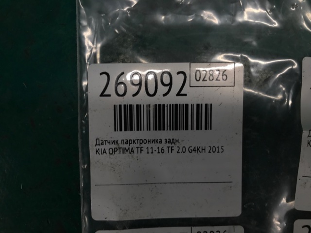 HYUNDAI 957202T550 в наличии Николаев