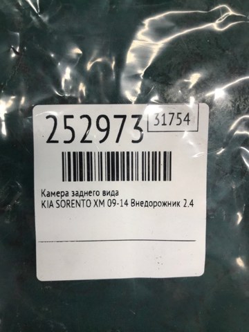 957602P000 HYUNDAI Камера системы обеспечения видимости купить в Кривой Рог