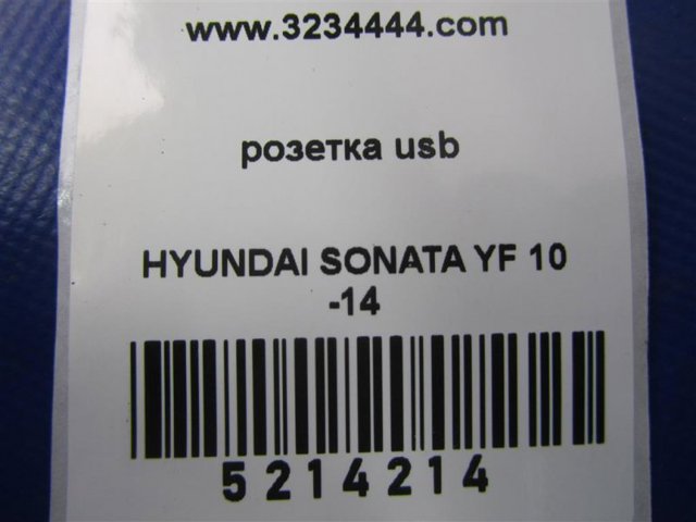 961203S500 HYUNDAI купить в Винница