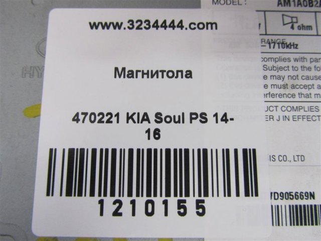 96170B2090CA HYUNDAI Магнитола купить в Кривой Рог