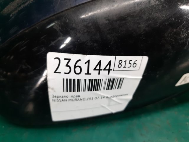 963011AA0A NISSAN Зеркало заднего вида правое купить в Павлоград