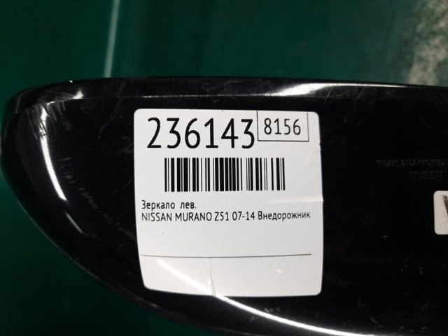 963021AA0A NISSAN Левое боковое зеркало купить в Кривой Рог
