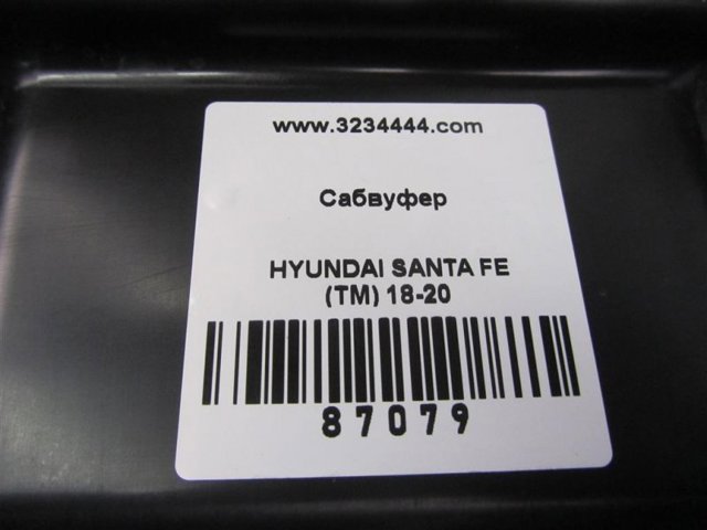 Сабвуфер 96380S1210 HYUNDAI