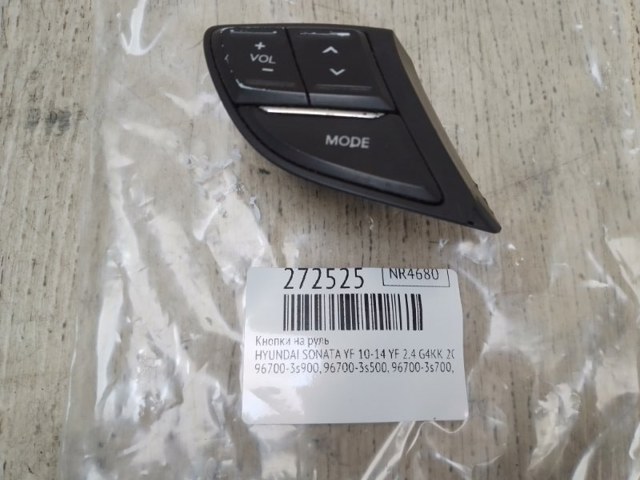 967003S000RY купить Ужгород