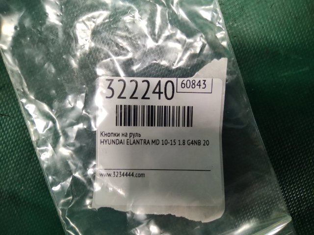 967003X850SA5 HYUNDAI купить в Черновцы