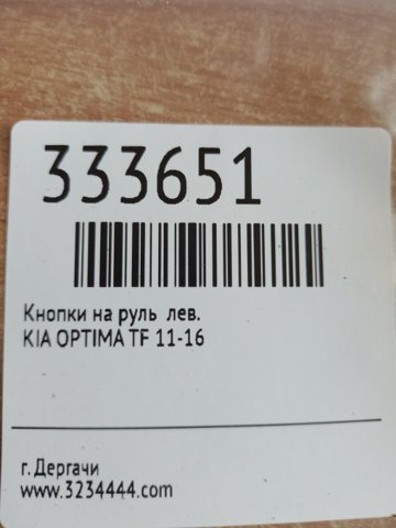 HYUNDAI 967202T120MB2 в наличии Сумы