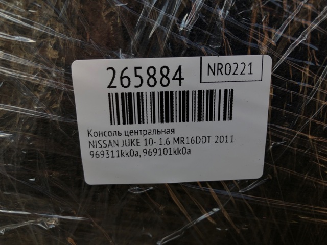 969101KK0A NISSAN купить в Днепр
