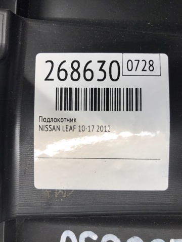 NISSAN 969103NA0A Консоль панели управления центральная в наличии Украина