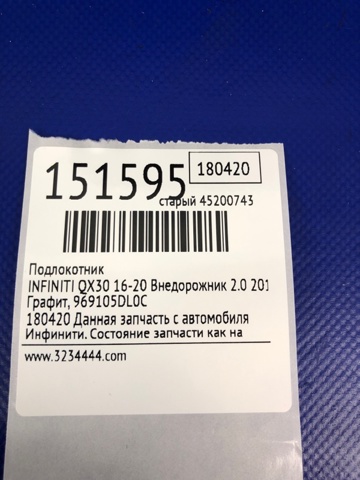 969105DL0C NISSAN Консоль панели управления центральная купить в Кривой Рог