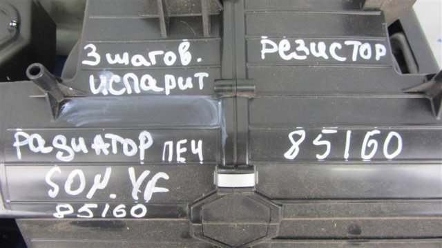 Мотор заслонки печки 971573SAA0 HYUNDAI