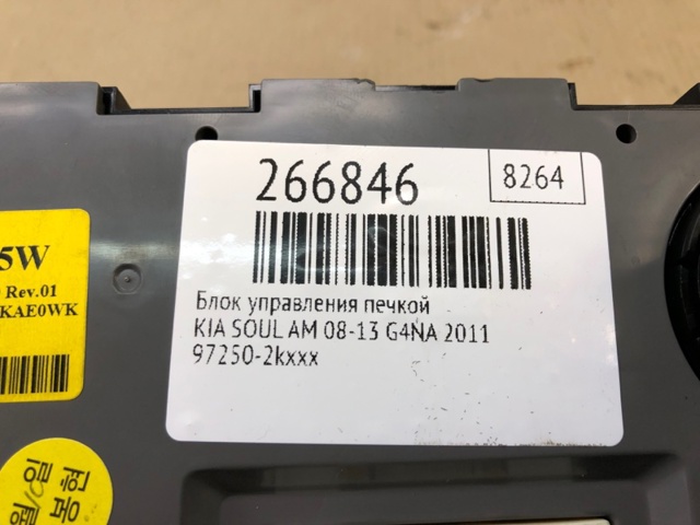 HYUNDAI 972502KXXX в наличии Одесса