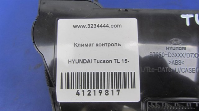 97250D7271TRY HYUNDAI купить в Черновцы